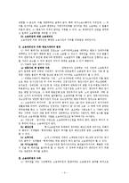 [민사소송법]임의대리인-2