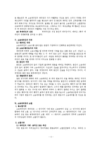 [민사소송법]임의대리인-4