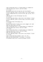 다운증후군 레포트-6