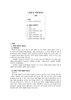 반응성 애착장애-1