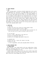 반응성 애착장애-2