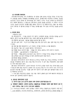 반응성 애착장애-3