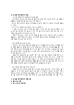 반응성 애착장애-5