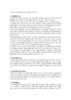 정신지체 레포트-4