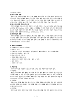 정신지체 레포트-6