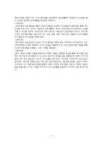 정신지체 레포트-7