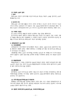 [행정법]행정소송의 한계-2