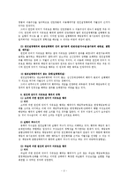 [형법총론]원인에 있어서 자유로운 행위-2