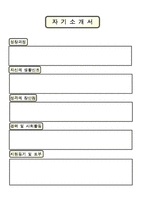 [이력서표준양식+텔레마케팅자기소개서][이력서양식모음&텔레마케팅자소서샘플]-6