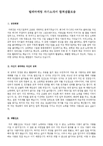 [이력서표준양식+텔레마케팅자기소개서][이력서양식모음&텔레마케팅자소서샘플]-7
