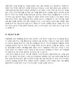 [이력서표준양식+텔레마케팅자기소개서][이력서양식모음&텔레마케팅자소서샘플]-8