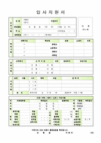 이력서표준양식+학원강사자기소개서[이력서양식모음+학원강사자소서샘플]-1