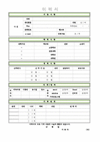 이력서표준양식+학원강사자기소개서[이력서양식모음+학원강사자소서샘플]-3
