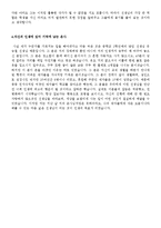 이력서표준양식+학원강사자기소개서[이력서양식모음+학원강사자소서샘플]-8