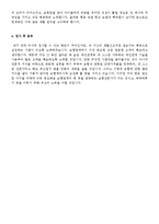 이력서표준양식과 보험업계자기소개서[이력서양식+보험회사자기소개서샘플]-14