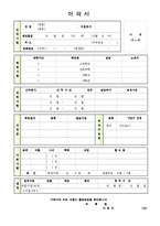 이력서표준양식과 어린이집자기소개서[이력서양식모음+유치원교사자기소개서][유아원자기소개서합격샘플]-2