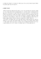 이력서표준양식과 어린이집자기소개서[이력서양식모음+유치원교사자기소개서][유아원자기소개서합격샘플]-8