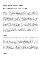 이력서표준양식과 중소기업청년인턴자소서샘플[청년인턴자기소개서샘플+이력서양식모음]-7