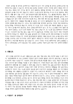 이력서표준양식과 중소기업청년인턴자소서샘플[청년인턴자기소개서샘플+이력서양식모음]-8