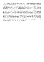 이력서표준양식과 중소기업청년인턴자소서샘플[청년인턴자기소개서샘플+이력서양식모음]-9