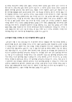 이력서양식모음+학원강사자기소개서샘플[학원강사자기소개서예문&이력서다양한양식모음]-8