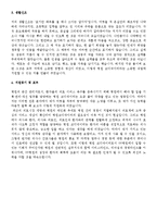 이력서양식모음+병원코디네이터자기소개서[병원코디네이터자기소개서샘플+표준이력서양식]-14