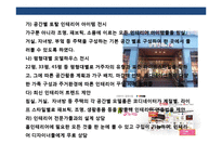 Design Oriented Best Company 한샘의 디자인 경영 전략-12