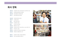 모닝글로리(Morning Glory)의 디자인 혁신 경영전략-4