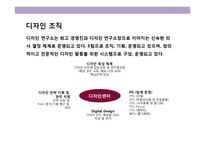 모닝글로리(Morning Glory)의 디자인 혁신 경영전략-9