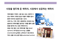 모닝글로리(Morning Glory)의 디자인 혁신 경영전략-13