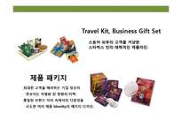 디자인 테마를 경영하라 “ 스타벅스” ‘커피를 마시는 로맨스’ 경험-12