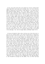 (`로마인 이야기`에 기반한) 카이사르에 대한 소논문-2