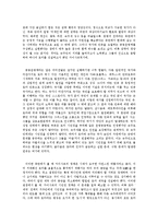 (`로마인 이야기`에 기반한) 카이사르에 대한 소논문-6