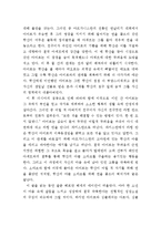 연을 쫓는 아이들 독후감-3