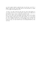 난중일기의 내용과 독후감0-5