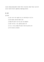 태양열 난방 시스템-19