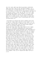 [1섹터(sector)-규제자로서 정부의 변화] 책임운영기관과 준정부기관-8