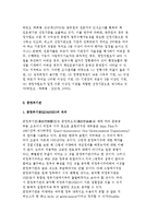 [1섹터(sector)-규제자로서 정부의 변화] 책임운영기관과 준정부기관-9