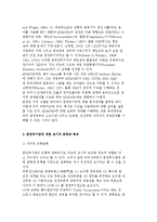 [1섹터(sector)-규제자로서 정부의 변화] 책임운영기관과 준정부기관-10