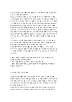 [1섹터(sector)-규제자로서 정부의 변화] 책임운영기관과 준정부기관-11