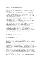 [1섹터(sector)-규제자로서 정부의 변화] 책임운영기관과 준정부기관-12