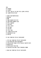 [가정봉사원] 유급가정봉사원의 등장배경과 개념 및 현황 분석-2