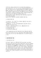 [가정봉사원] 유급가정봉사원의 등장배경과 개념 및 현황 분석-6