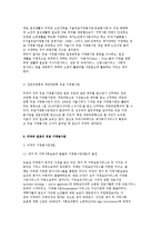 [가정봉사원] 유급가정봉사원의 등장배경과 개념 및 현황 분석-8