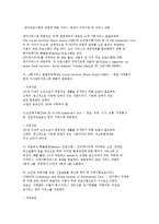 [가정봉사원] 유급가정봉사원의 등장배경과 개념 및 현황 분석-12
