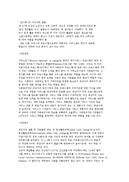 [가정봉사원] 유급가정봉사원의 등장배경과 개념 및 현황 분석-13