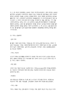 [가정봉사원] 유급가정봉사원의 등장배경과 개념 및 현황 분석-17