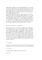 [가정봉사원] 유급가정봉사원의 등장배경과 개념 및 현황 분석-20
