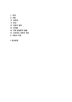 [가족관계론] 가족관계학의 이론적 분석-3