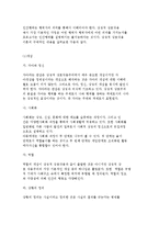[가족관계론] 가족관계학의 이론적 분석-7
